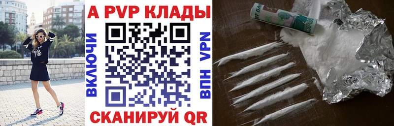 A-PVP СК КРИС  kraken ТОР  Нефтекамск 