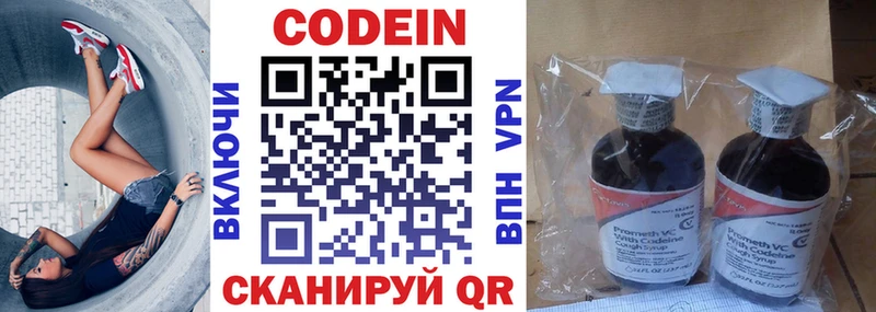 Codein Purple Drank  Нефтекамск 