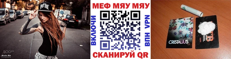 купить наркотики цена  kraken как зайти  Меф VHQ  Нефтекамск 