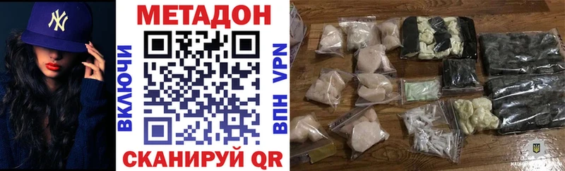 Метадон мёд  blacksprut ССЫЛКА  Нефтекамск 